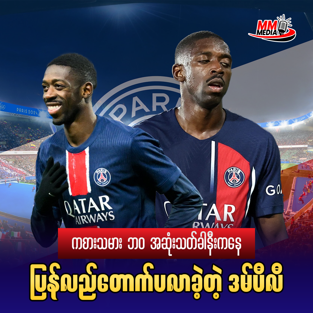 Ousmane Dembélé: From the Brink of a Career Ending to Shining Again